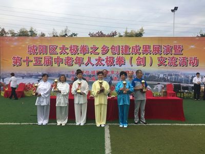 陽(yáng)光生活 合家歡 太極拳之鄉(xiāng)的幸福“惜福家”