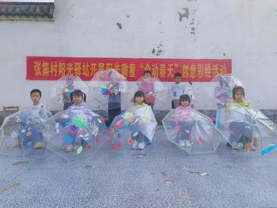 陽(yáng)光驛站暖童心，傘動(dòng)春天繪希望——安徽全省聯(lián)動(dòng)開(kāi)展創(chuàng)意彩繪活動(dòng)